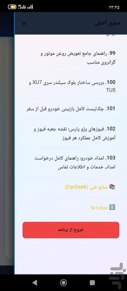 تعمیر پژو پارس - Image screenshot of android app