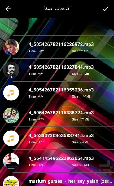 برش و چسباندن اهنگ - Image screenshot of android app