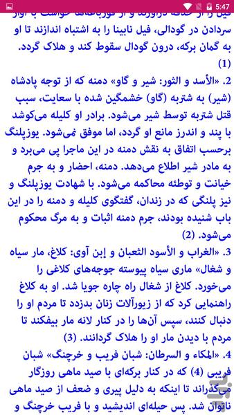 ۱۰۰ داستانک - عکس برنامه موبایلی اندروید