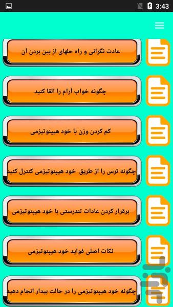 آموزش هیپنوتیزم - عکس برنامه موبایلی اندروید