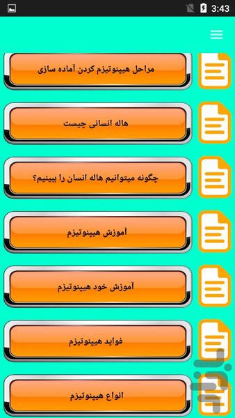 آموزش هیپنوتیزم - عکس برنامه موبایلی اندروید