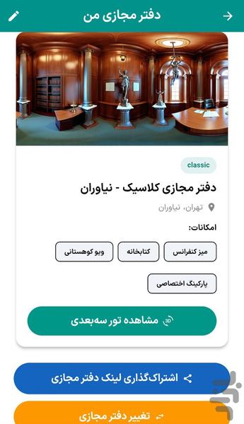 ویکیلا - عکس برنامه موبایلی اندروید