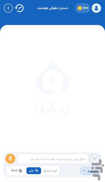 ویکیلا - عکس برنامه موبایلی اندروید