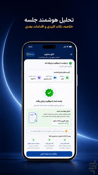 ویکیلا - Image screenshot of android app