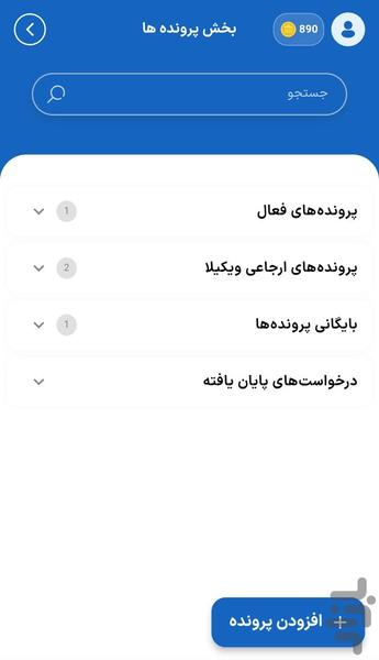 ویکیلا - عکس برنامه موبایلی اندروید