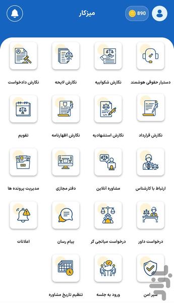 ویکیلا - عکس برنامه موبایلی اندروید