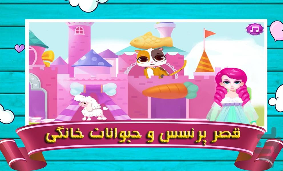 بازی پرنسس و پیشی ملوس - Gameplay image of android game
