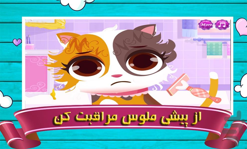 بازی پرنسس و پیشی ملوس - Gameplay image of android game