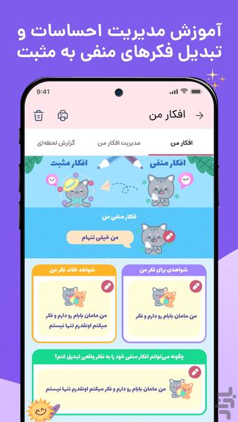 گوبولیا|سلامتروان کودک،پرنتالکنترل - عکس برنامه موبایلی اندروید