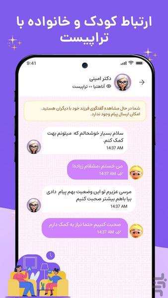 گوبولیا|سلامتروان کودک،پرنتالکنترل - عکس برنامه موبایلی اندروید