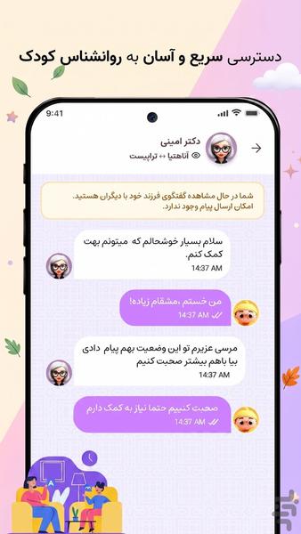 مدیریت گوشی کودک | گوبولیا - عکس برنامه موبایلی اندروید