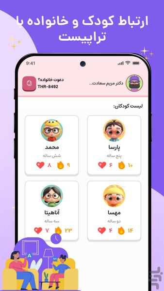 گوبولیا: روان کودک و مدیریت گوشی - Image screenshot of android app