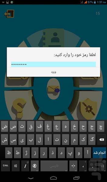 پیام بان - عکس برنامه موبایلی اندروید