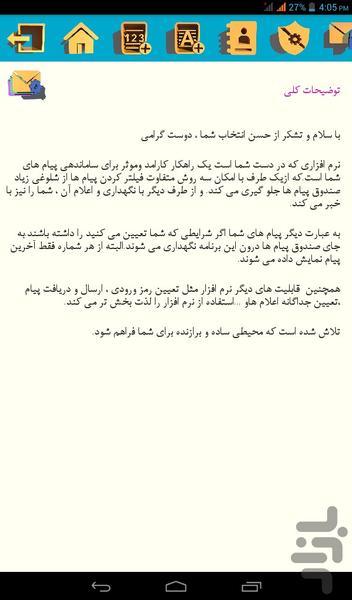 پیام بان - عکس برنامه موبایلی اندروید