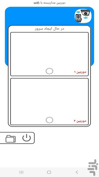 دوربین مداربسته فوق امنیتی با wifi - عکس برنامه موبایلی اندروید