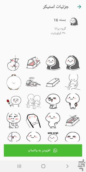 stickerhae pentol barae whatsapp - عکس برنامه موبایلی اندروید