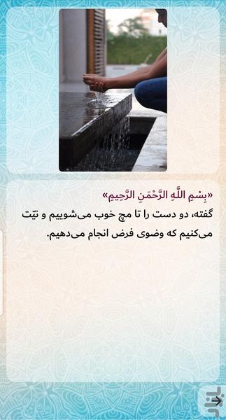 Pray book - Image screenshot of android app