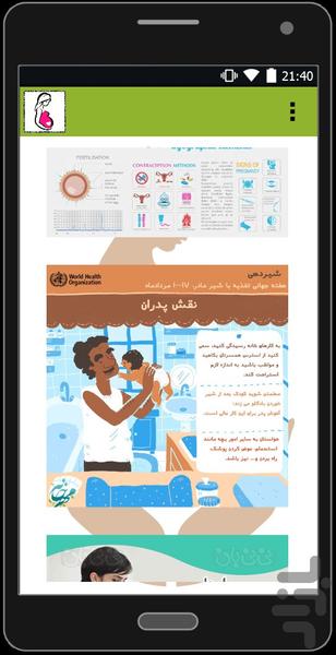 بارداری و من - Image screenshot of android app