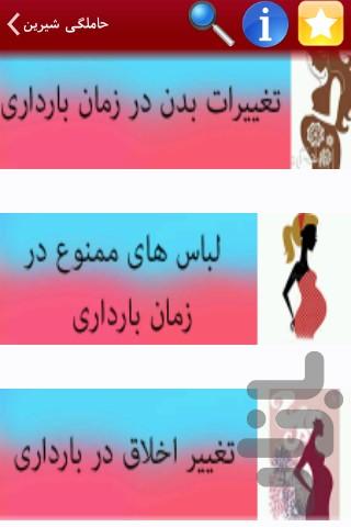 حاملگی شیرین - Image screenshot of android app