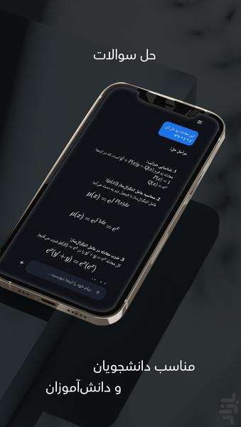 هوشیفای | دستیار هوش مصنوعی - عکس برنامه موبایلی اندروید