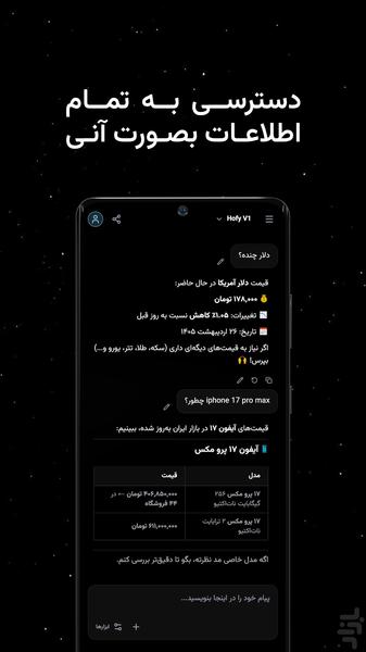 هوشیفای | دستیار هوش مصنوعی - عکس برنامه موبایلی اندروید