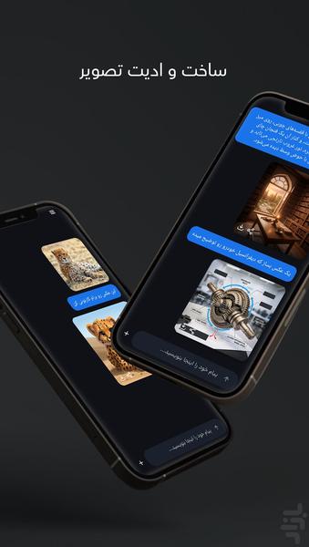 هوشیفای | دستیار هوش مصنوعی - عکس برنامه موبایلی اندروید