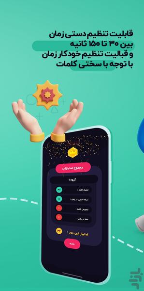 ادا بازی | پانتومیم - عکس بازی موبایلی اندروید