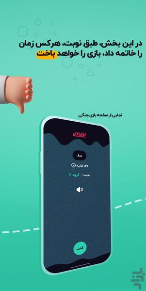 ادا بازی | پانتومیم - عکس بازی موبایلی اندروید