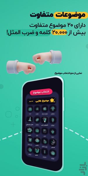 ادا بازی | پانتومیم - عکس بازی موبایلی اندروید