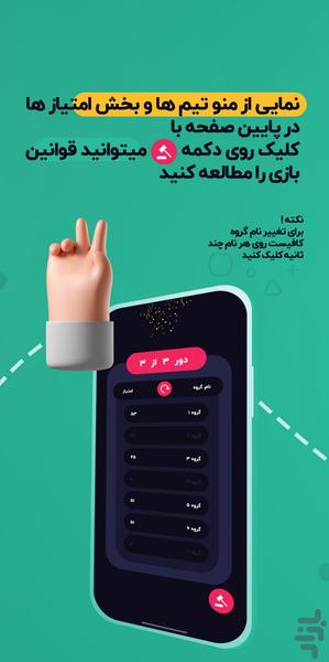 ادا بازی | پانتومیم - عکس بازی موبایلی اندروید