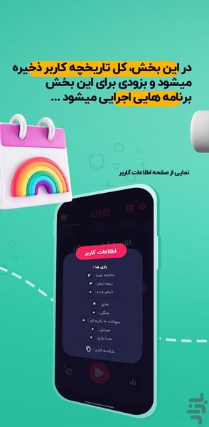 ادا بازی | پانتومیم - عکس بازی موبایلی اندروید