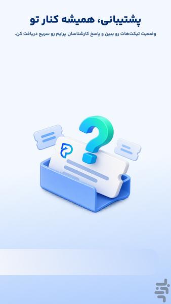 پرایم - عکس برنامه موبایلی اندروید