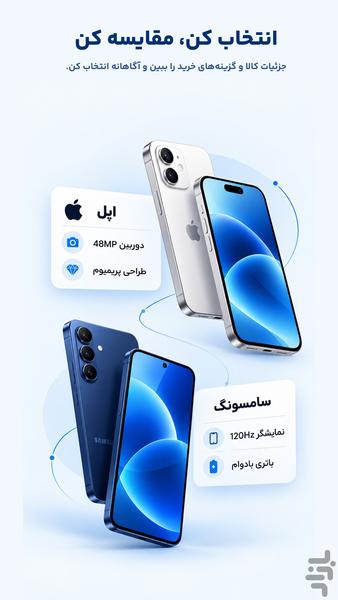 پرایم - عکس برنامه موبایلی اندروید