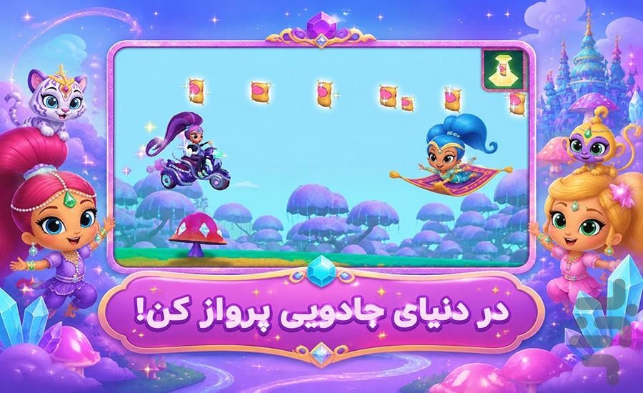 بازی پرنسسی جادوگر - عکس بازی موبایلی اندروید