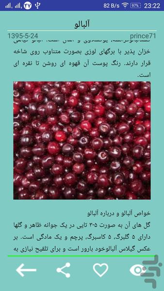 اصول باغبانی - عکس برنامه موبایلی اندروید