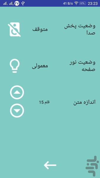 اصول باغبانی - عکس برنامه موبایلی اندروید