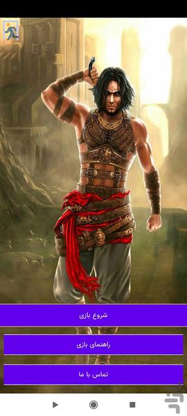 Prince of Persia - Gameplay image of android game