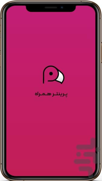 پرینتر همراه - Image screenshot of android app