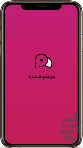 PrinterHamrah - Image screenshot of android app