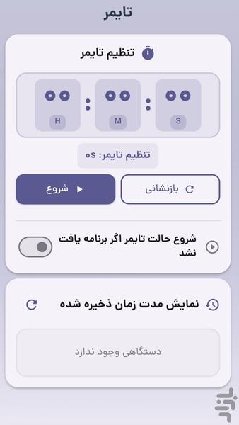 Prizzo - Image screenshot of android app
