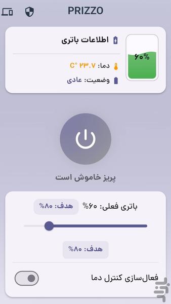 Prizzo - Image screenshot of android app