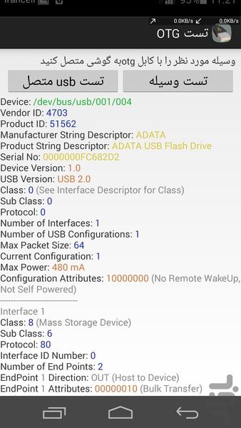 تست OTG - عکس برنامه موبایلی اندروید