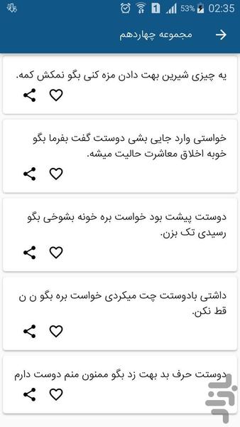 حاضر جوابی طنز - عکس برنامه موبایلی اندروید