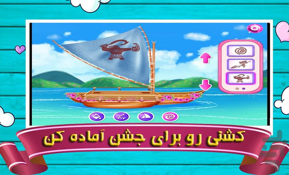 پرنسس موانا | بازی دخترانه - Gameplay image of android game