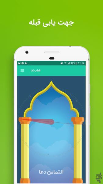 تقویم ۹۹ پیشرفته + اذان گو - عکس برنامه موبایلی اندروید