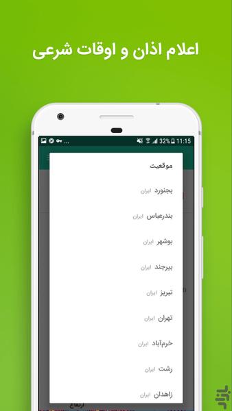 تقویم ۹۹ پیشرفته + اذان گو - عکس برنامه موبایلی اندروید