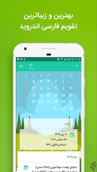 persian calendar - Image screenshot of android app