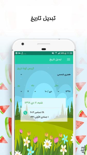 persian calendar - Image screenshot of android app