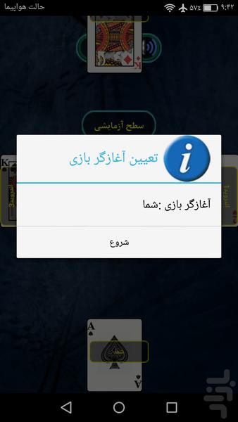 پاسور هفت خبیث - عکس بازی موبایلی اندروید