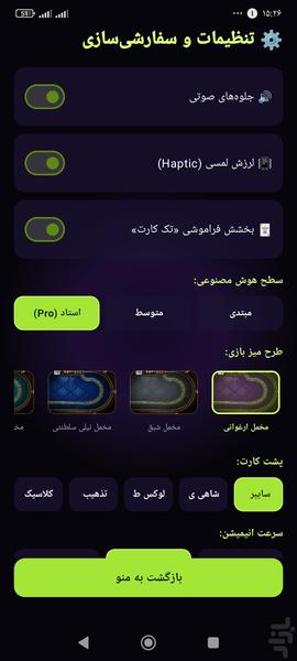 پاسور هفت خبیث - عکس بازی موبایلی اندروید